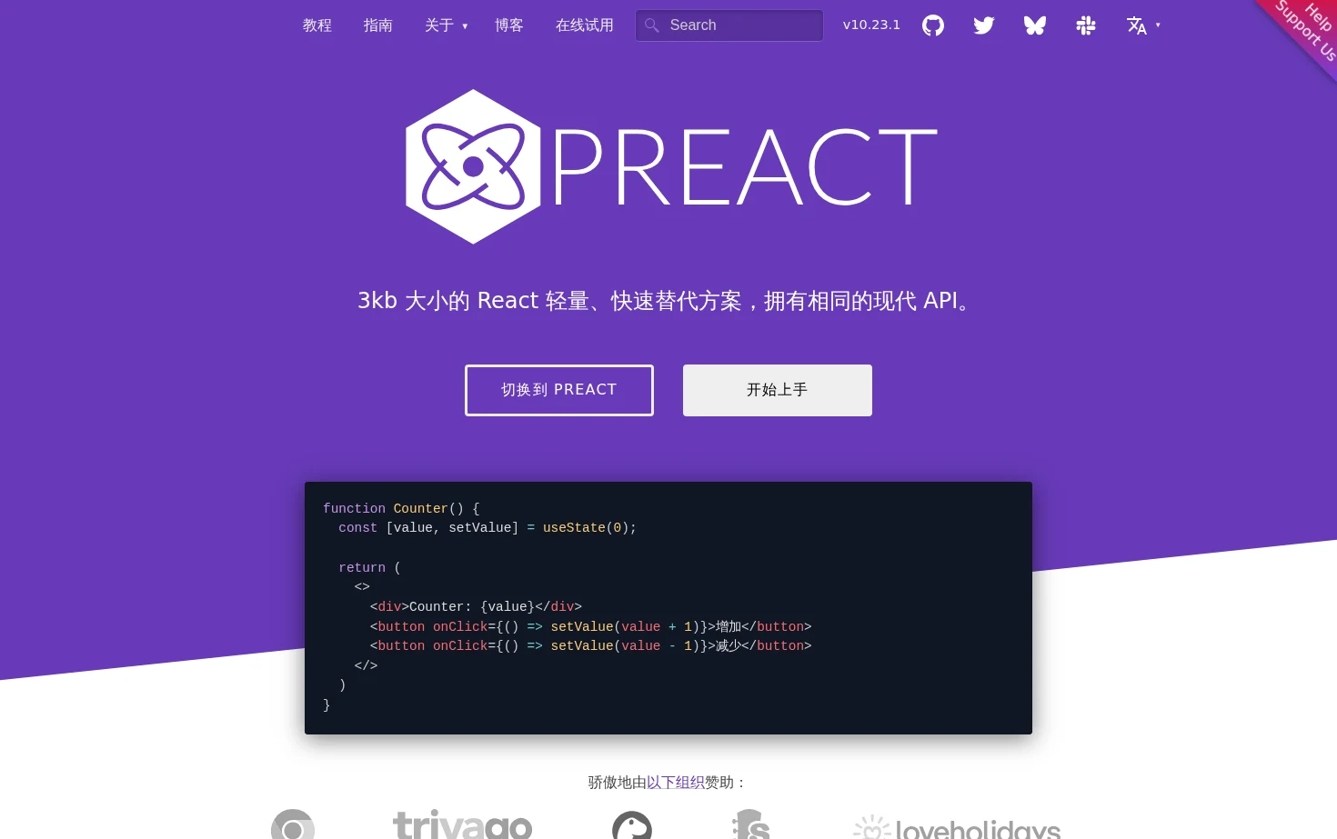 Preact 页面快照